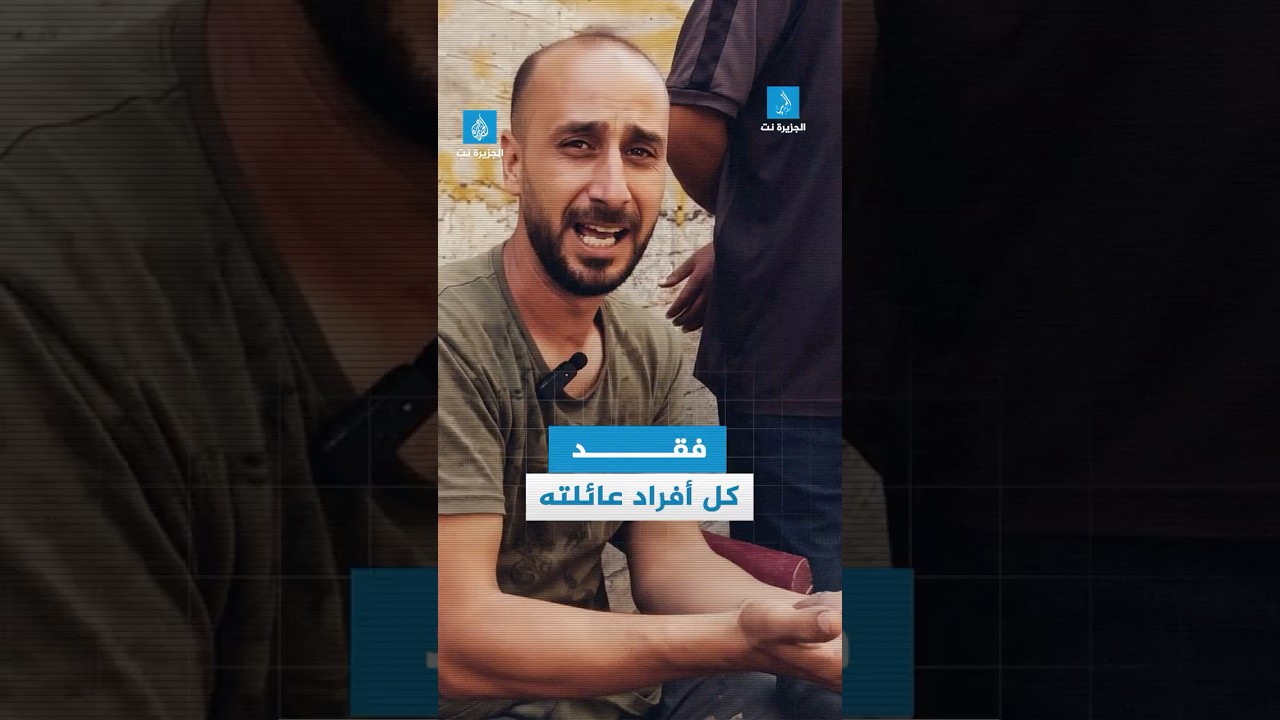 فلسطيني فقد 40 فردا من عائلته في مجزرة إسرائيلية مروعة على #غزة، يقف عاجزا أمام هول الكارثة