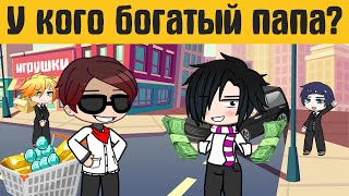 Загадки гача лайф №48  - gacha life / gacha club