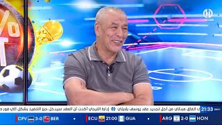 بث مباشر ...  آخر عدد من حصة 100% فوت لهذا الموسم ...  ⁨@djezzytube⁩