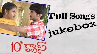 Download Lagu 10th Class (10thక్లాస్) Telugu Movie Full Songs ll Jukebox ll Bharath, Sharanya MP3