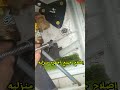 طريقة باش تخوي شفو تاعك بلام دير روينة ديال الماء 0666193892 خالدبلومبي صنعة حرف حرف إبداعية 