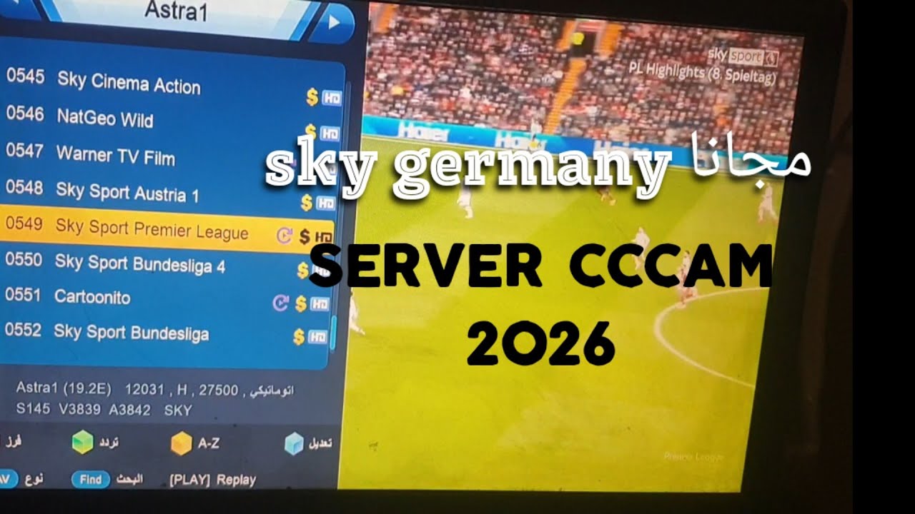 فتح باقة سكاي الألمانية على سيرفر سيسكام server cccam مجاني 2026 قمر Astra 19e