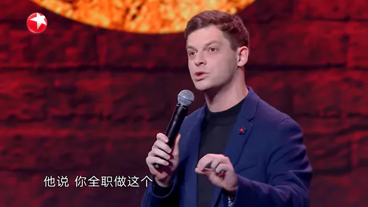 艾杰西说中文说顺口了，回美国安检闹尴尬 |《欢乐喜剧人6》Top Funny Comedian S6 EP2【东方卫视官方频道】 - DayDayNews