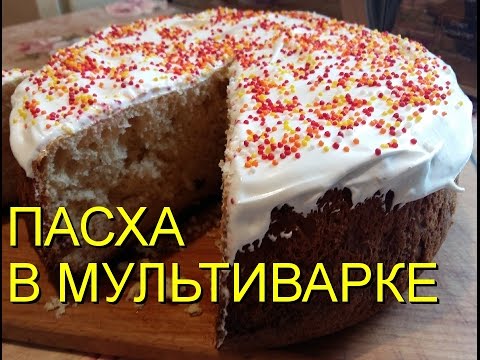в с кулич Пасхальный мультиварке рецепты с фото орешками в с кулич Пасхальный мультиварке рецепты с фото орешками