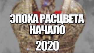 Сериал Эпоха расцвета: Начало (2020) 1-12 серия, исторический. Трейлер и Анонс. Дата выхода фильма