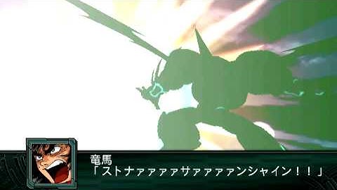 PSP Super Robot Wars Saisei Hen Shin Getter Robo Stoner Sunshine