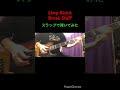 Limp Bizkit Break Stuff bass cover #limpbizkit #スラップベース #ベーシスト #bass #shorts