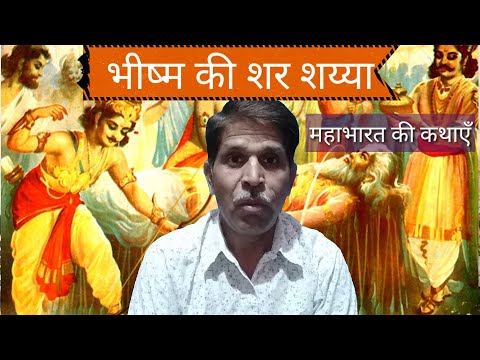 Video: Hvem tog til swarga i mahabharata?