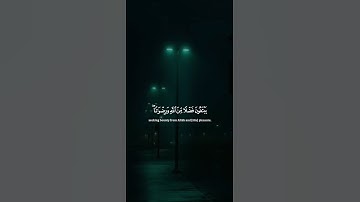 اكتب شيء تؤجر عليه 😴💚 قران كريم | ياسر الدوسري