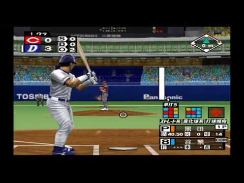 熱チュー!プロ野球2002 #1』 第1回戦 中日 vs 広島 その1 - YouTube