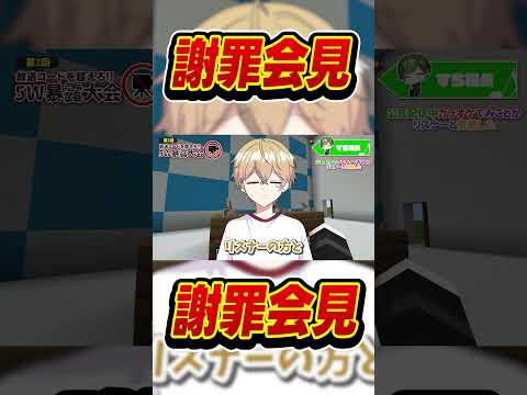 これは世に出せないだろ！（出します）【マイクラ】 #shorts