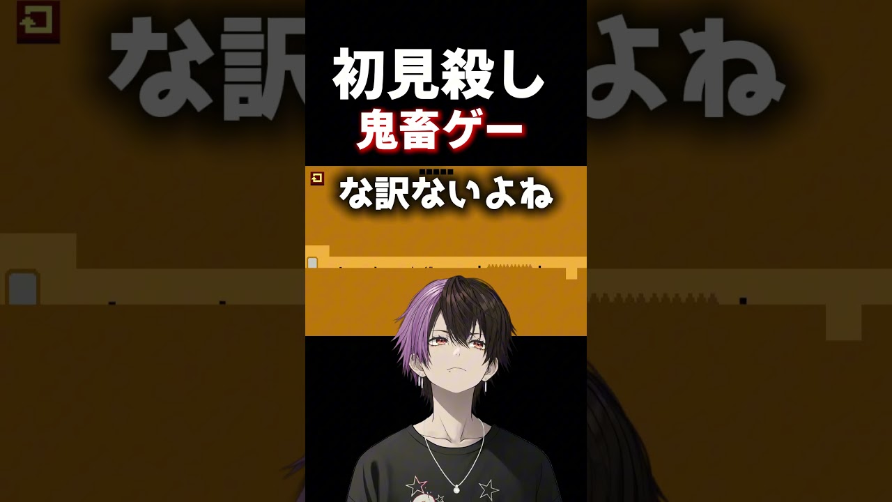 製作者の狙い通りにひっかかってしまう男【Level Devil】その２ #shorts #レベルデビル #成阿ハルキ