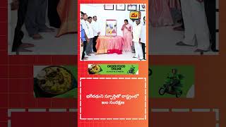 భగీరథుని స్ఫూర్తితో రాష్ట్రంలో జల సంరక్షణ. #mangalagiritv2 #latestnews #news #mangalagirinews #news