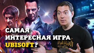 Watch Dogs: Legion - Игру достали со дна? I ВПЕЧАТЛЕНИЯ