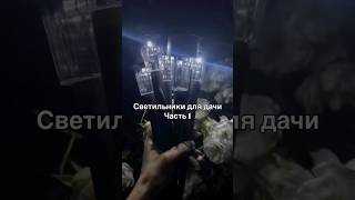 Арт Озон 2081968808 #распаковка #ландшафтныйдизайн #длядачи