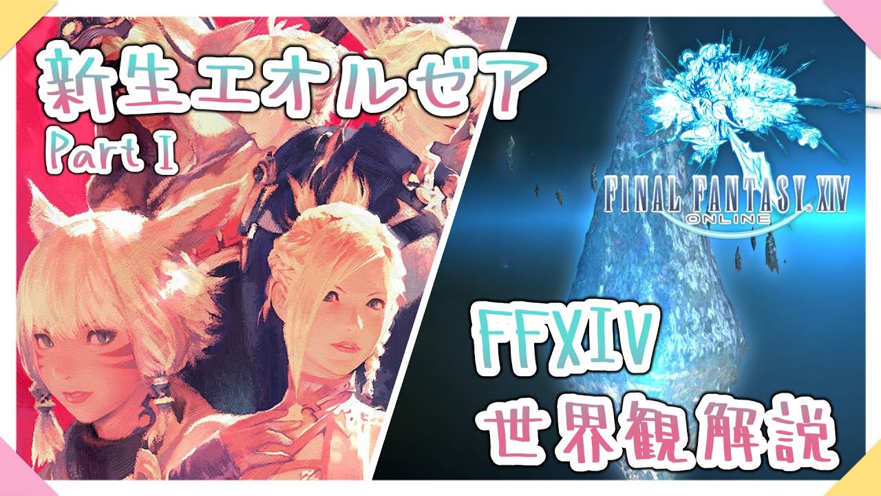 説明文必読 新生エオルゼア 81hjJM8wmoL._AC_UL210_SR210,