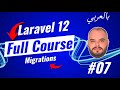 Laravel Migration + Team Work شرح