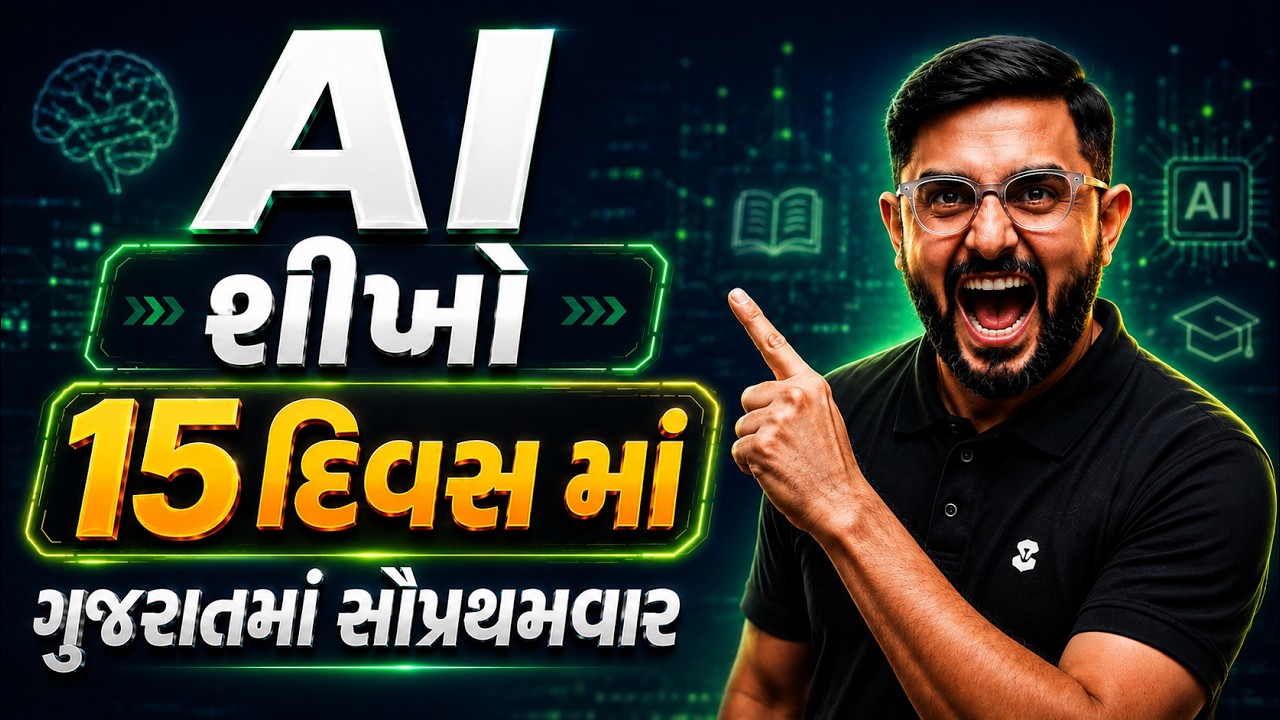 Learn AI in 15 Days 🤖 | Beginner to Pro Guide 2026 | Students ke liye ...