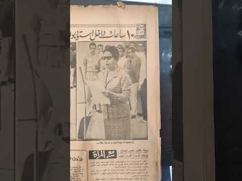كيف ذهبت أم كلثوم بمصر والعرب للهزيمة في حرب يونيو حزيران 1967