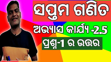 CLASS 7 MATH | ODIA MEDIUM | Abhas karya 2.5 |  7 class math | AS Tutorial | Asis sir