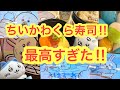 Chiikawa Kura Sushi God Collaboration Chiikawa First Day Sneak Peek Big Pon Mochi Ikawata Fes Chiikawa Kura Sushi God Collaboration Chiikawa First Day Sneak Peek Big Pon Mochi Ikawata Fes