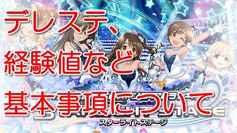 デレステ 招待コード 入力