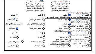 حل امتحان نصف العام المتوقع لغة عربية الصف الاول الثانوي الترم الاول 2023