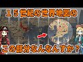 コロンブスからの ヨーロッパ人による 西インド 開拓の流れ的なやつ 