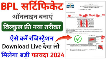 BPL Certificate Apply Online Full Process 2024 || Mobile Se BPL Certificate Kaise Banaye Online