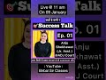Success Talk 01 || Anju Shekhawat (Jr. Assistant @ ADJ Court Didwana)