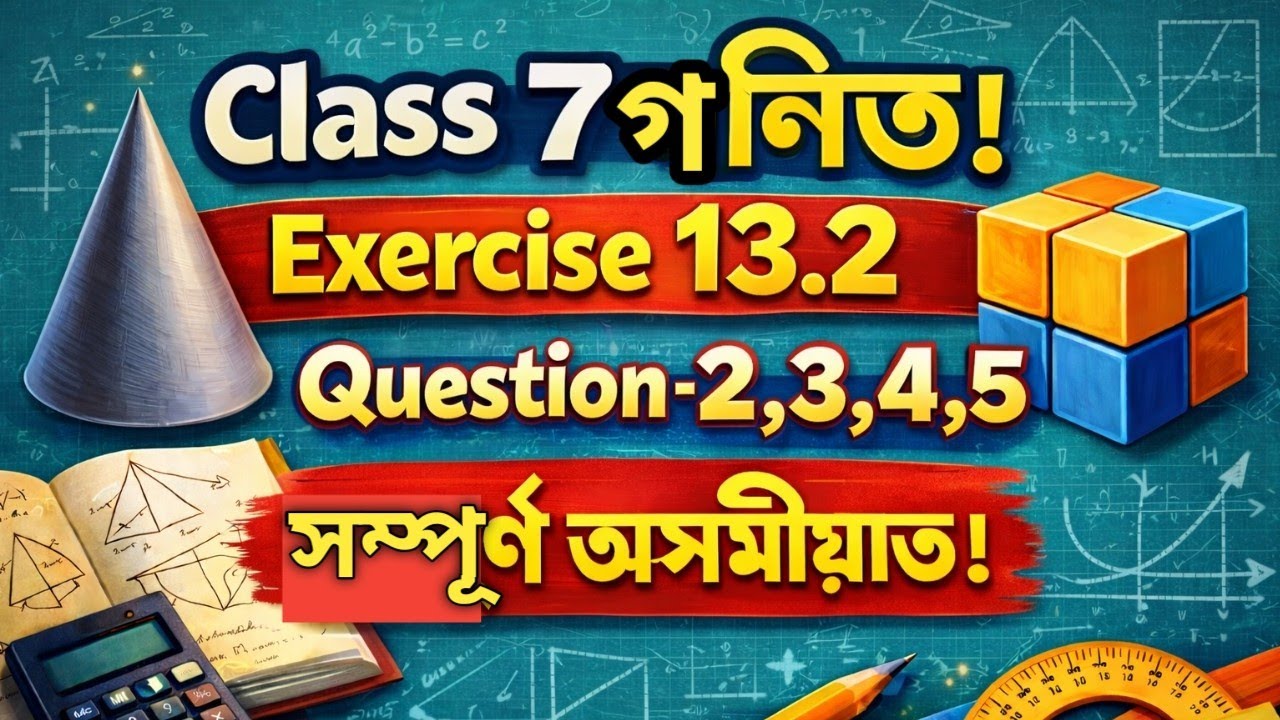 Class 7 Maths Exercise 13.2 Questions 2,3,4,5 | Complete Solution in Assamese | SEBA NCERT