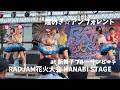 煌めき☆アンフォレント RADJAM花火大会 HANABI Stage at 新舞子ブルーサンビーチ 20290823
