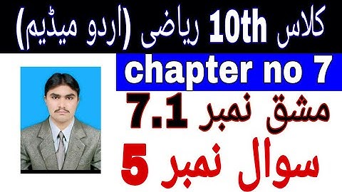 10th Class Math || Chapter no 7 || Exercise no 7.1 || Question no 5 || Urdu Medium