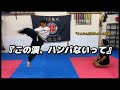 【人間離れ】120%運動能力が上がる‼︎世界4連覇した達人が教える身体の使い方！