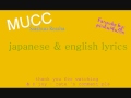 MUCC ~ Saishuu Ressha 「最終列車」 (japanese &amp; english lyrics)