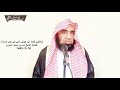 الشيخ زيد البحري حوض النبي ما الحكمة من أن أول من يرد الحوض هم المهاجرون والأنصار وأهل اليمن
