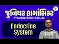 Endocrine System | જુનિયર ફાર્માસિસ્ટ Free Orientation Session | LIVE@08PM #staffnurse #gyanlive