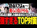 みんなと解散後デュオランクに行くもまさかのYutaponとマッチングするやうめあ【LoL/RIDDLE ORDER/ゆきお/神楽めあ】