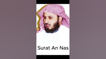 سعد الغامدي سورة الناس sourat Al f An Nas