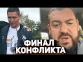 КОНФЛИКТ ИЛЬДАРА АВТОПОДБОРА И ДАВИДЫЧА / ИЛЬДАР ЖЕСТКО ОТВЕТИЛ ДАВИДЫЧУ - ФИНАЛ КОНФЛИКТА