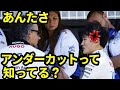 【F1】2024年開幕戦バーレーンGPでレッドブルのマックス・フェルスタッペンが優勝。一方のRBの角田裕毅は怒りしかない・・・