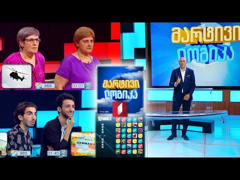 გინდათ მოიგოთ 5000 ლარი? #მარტივილოგიკა მზია და ნინო / ერეკლე და გიგა