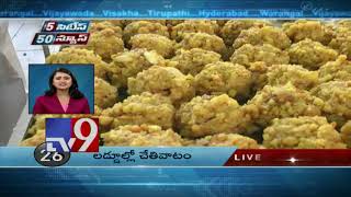 5 Cities 50 News || 26-12-2017 - TV9 screenshot 3