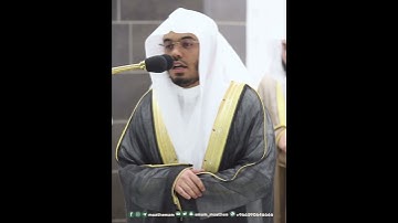لأملأن جهنم منك وممن تبعك منهم أجمعين~تلاوة تفوق الوصف بصوت الشيخ ياسر الدوسري