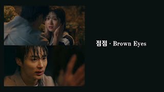 Brown Eyes Lovely Runner Ost S hanromeng