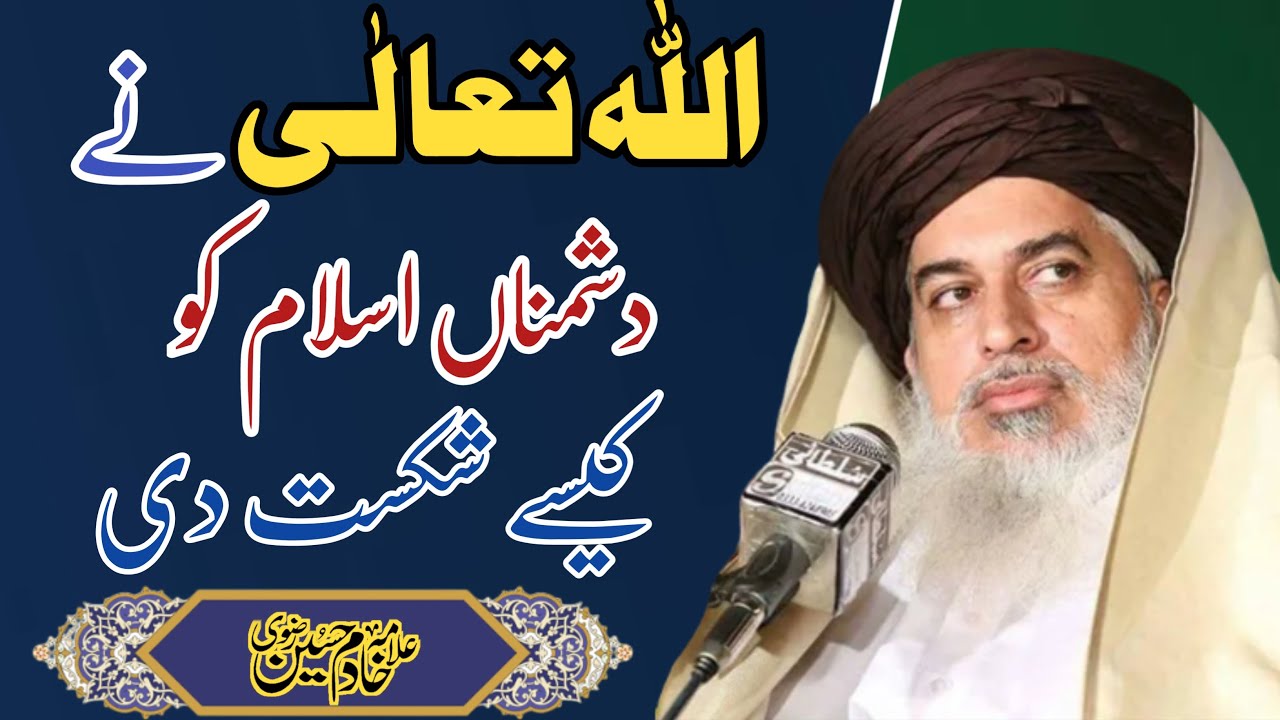 Allama Khadim Hussain Rizvi Official | Allama Khadim Hussain Rizvi ...