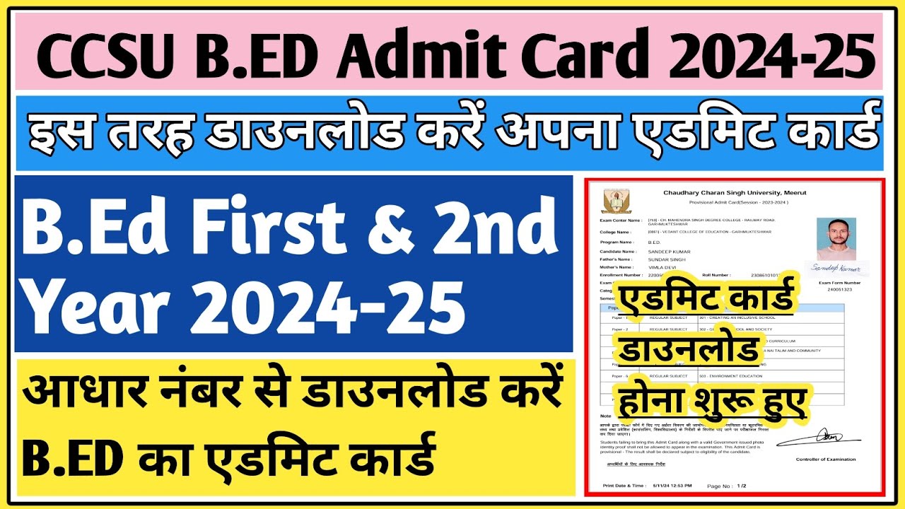 CCSU bed admit card 2024 kaise download kare | CCSU bed admit card 2024 | CCSU b.ed admit card 2024