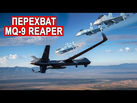 Перехват MQ-9 Reaper что представляет из себя БПЛА MQ-9 Жнец