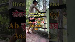 Kudne ki umr aa chuki hai #funny #collegelifememes #comedy #maturitymemes#schoolmemes #schoollife