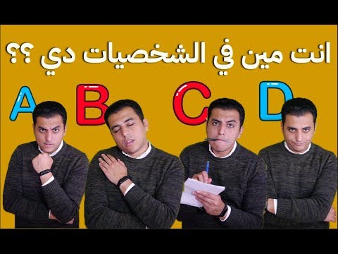 فيديو: حسنًا ، الأنواع ، هذه الشخصيات